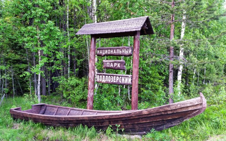 Национальный парк Водлозерский