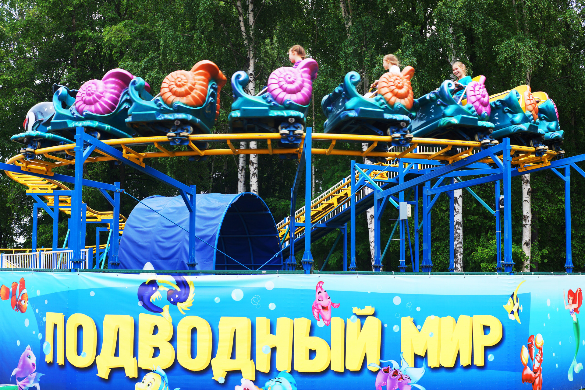Аттракцион Подводный мир