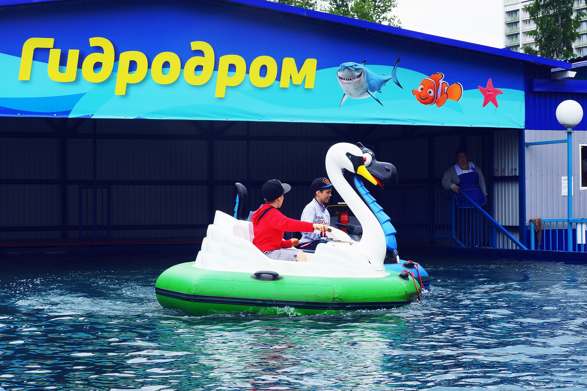 Аттракцион Гидродром