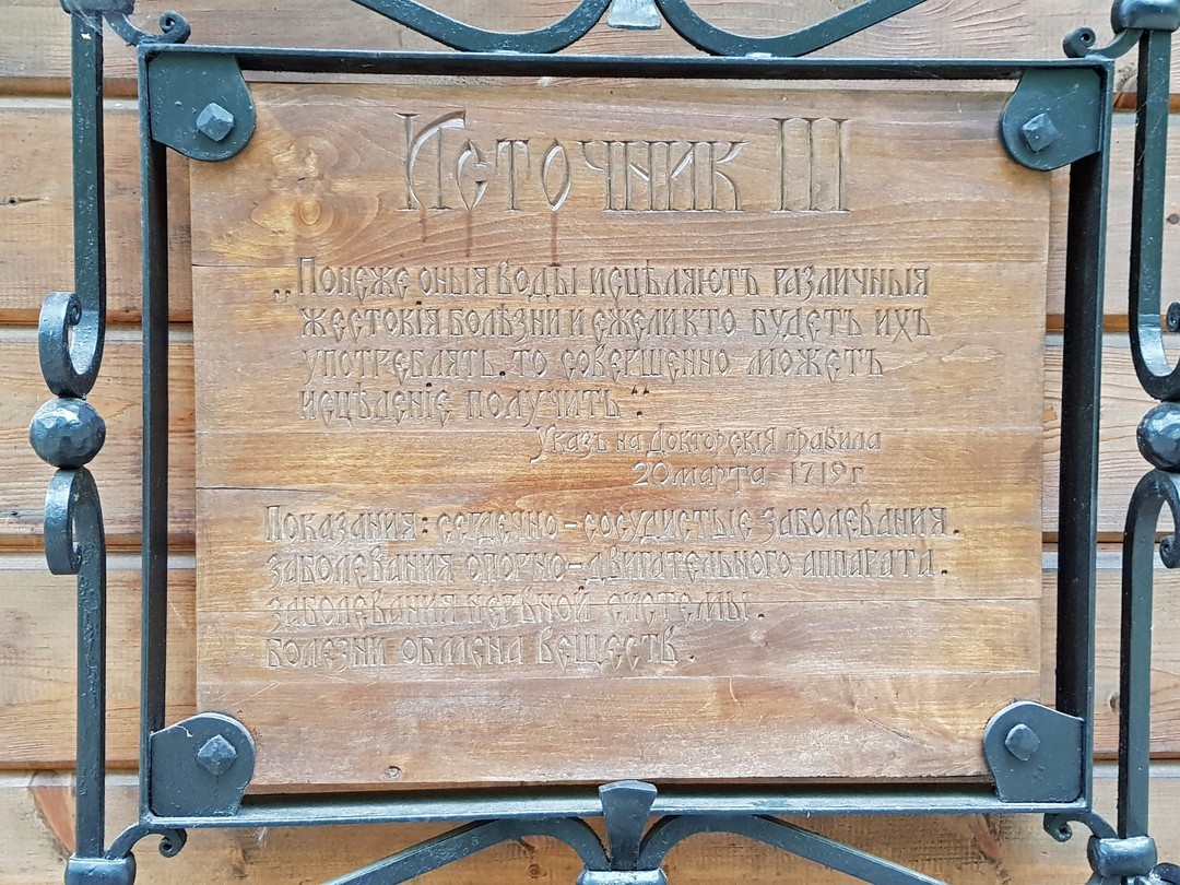 Фото 6 - день 1 Петрозаводск, Марциальные воды, вулкан Гирвас и Медвежьегорск